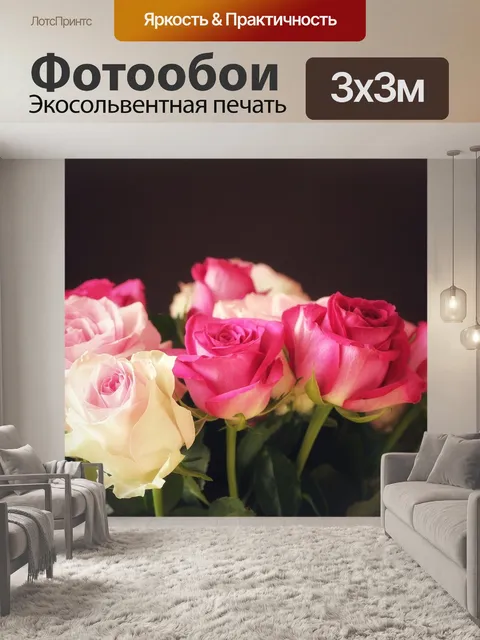 Фотообои Розы