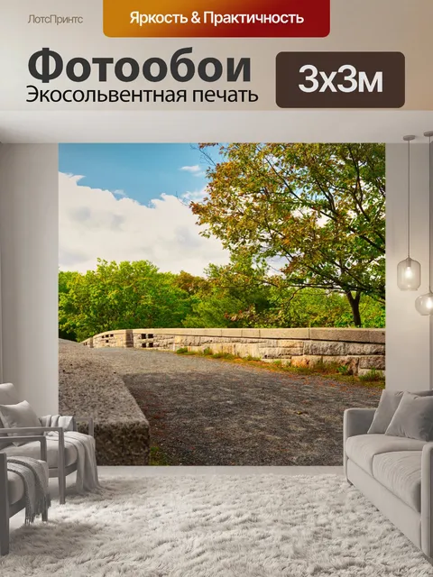 Фотообои Арочный мост