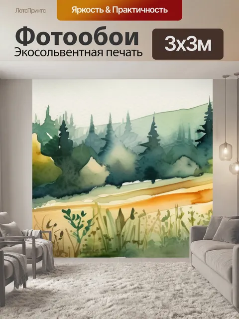Фотообои поле лес