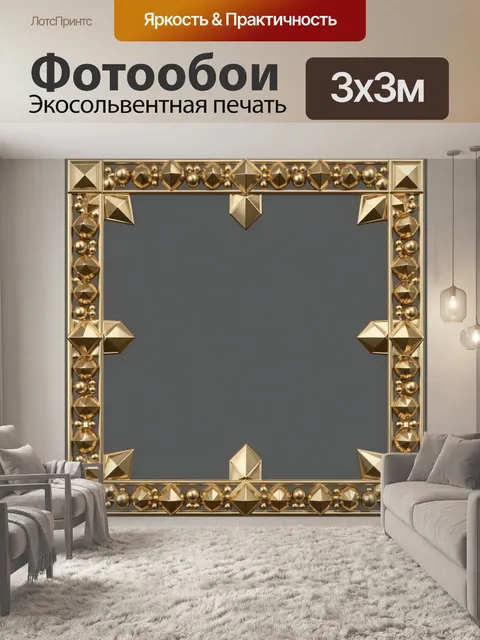 Фотообои Золотая геометрическая рамка