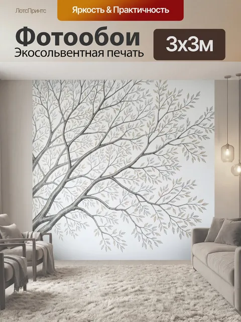 Фотообои Изящные ветви дерева с листьями