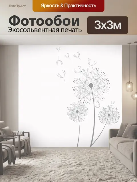 Фотообои Одуванчик цветы Clipart