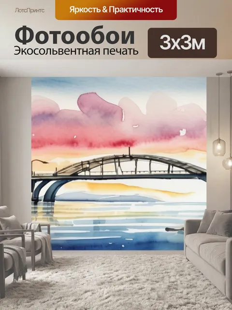 Фотообои мост море при