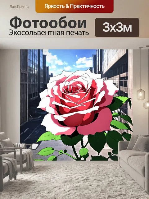 Фотообои розы в стиле манга, с фоном в виде городского пейзажа, соединяющим природу и цивилизацию