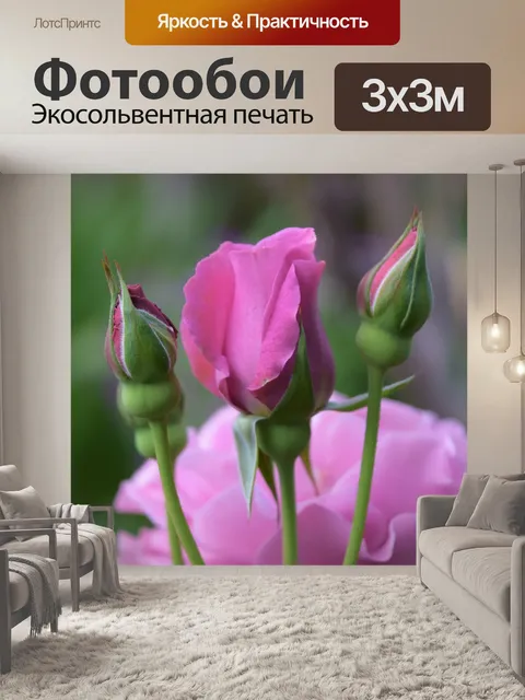 Фотообои Дисней розовый