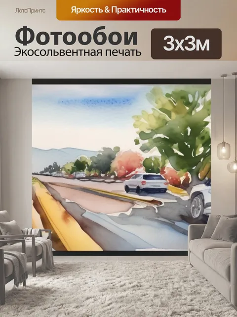 Фотообои как предмет искусства