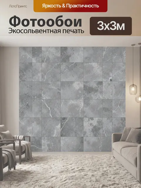 Фотообои Серый мраморный паттерн