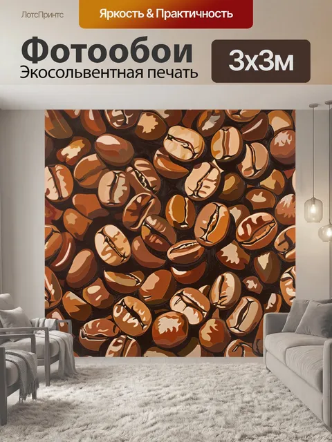Фотообои сыр