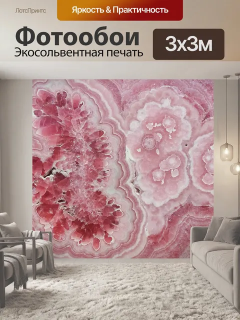 Фотообои Текстура