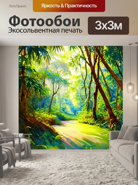 Фотообои музыка природы, излучаемая при утреннем свете в джунглях, где творится соединение миллионов
