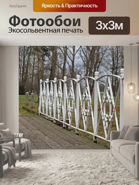 Фотообои Мост