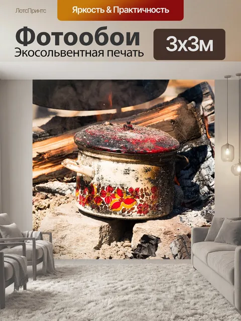 Фотообои Огонь