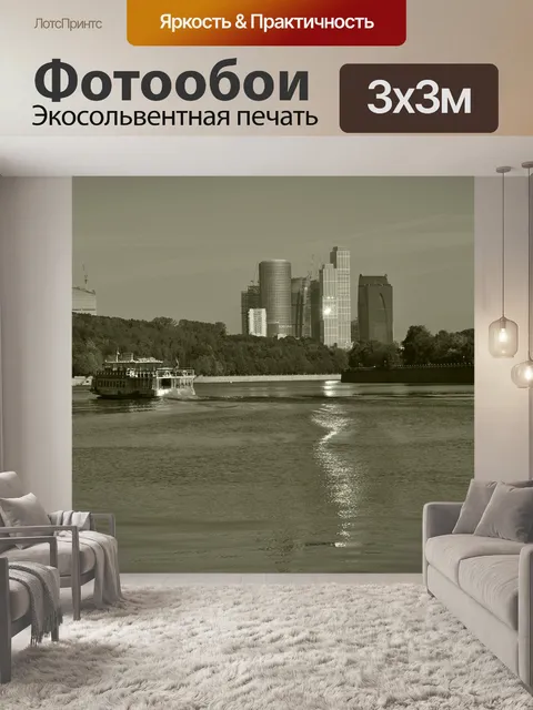 Фотообои Набережная