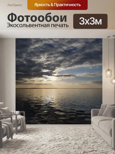 Фотообои Вода