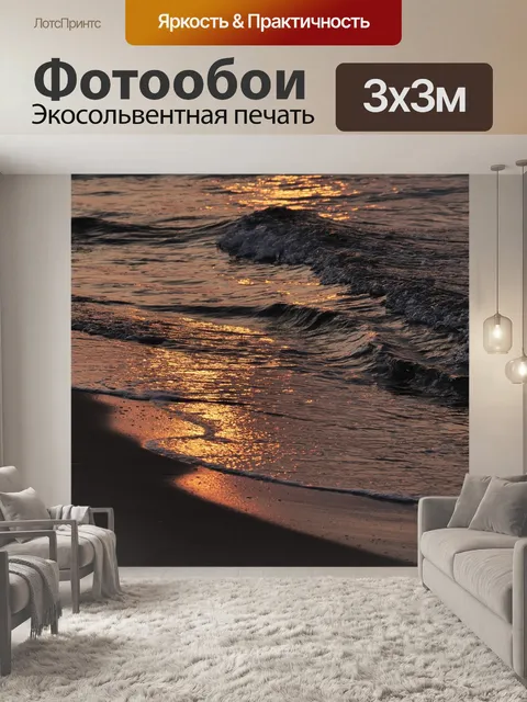 Фотообои Природа