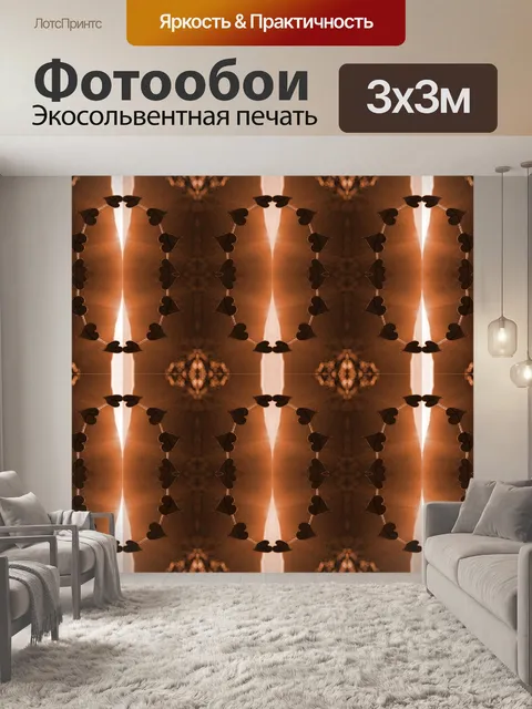 Фотообои сепия и светового потока сердце