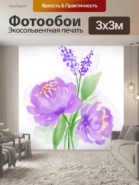 Фотообои Акварель цветок