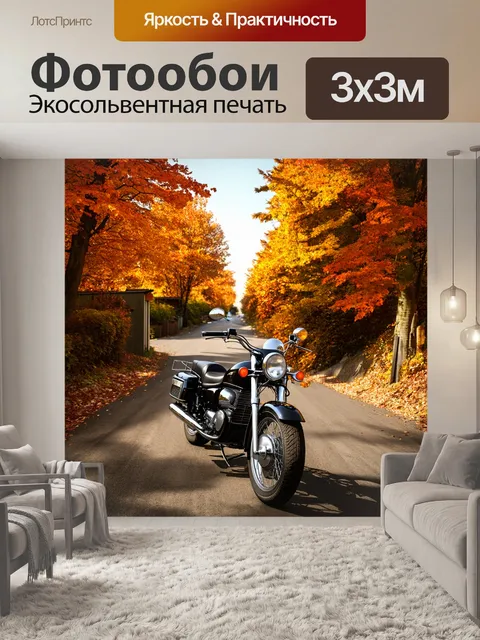 Фотообои уникальный взгляд на мотоцикл урал, припаркованный на узкой деревенской дороге, окруженный осенними деревьями