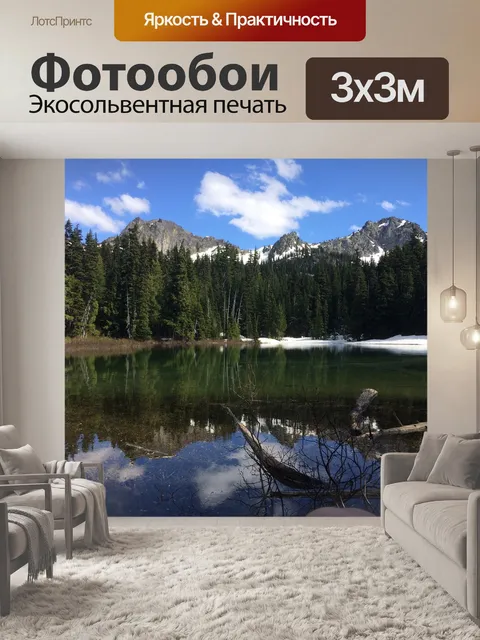 Фотообои Природа