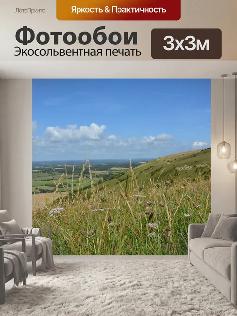 Фотообои Панорама