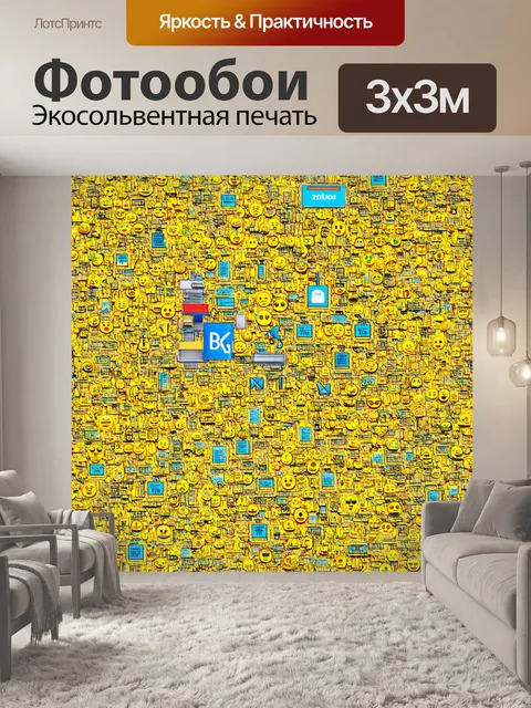 Фотообои абстракция в стиле эмодзи, городская жизнь с архитектурными элементами в виде эмодзи