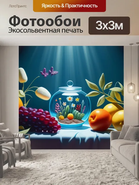 Фотообои пейзаж с натюрмортом вышивка смешной