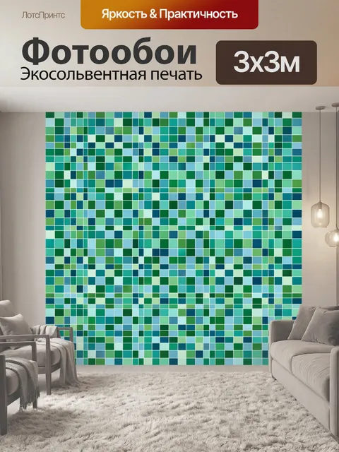 Фотообои Геометрический мозаичный паттерн