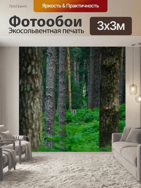 Фотообои Олень