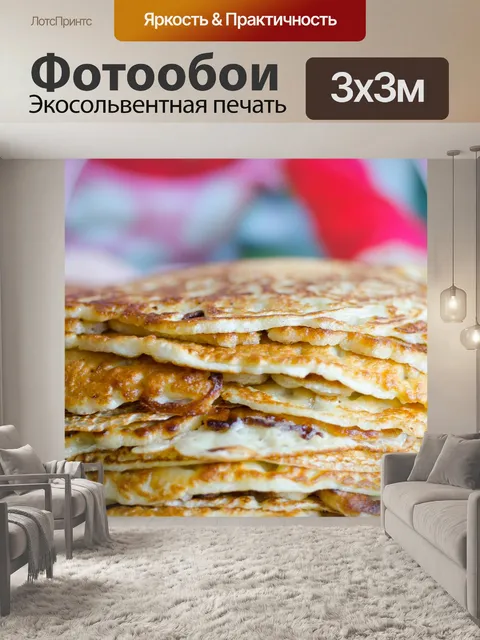 Фотообои Блины
