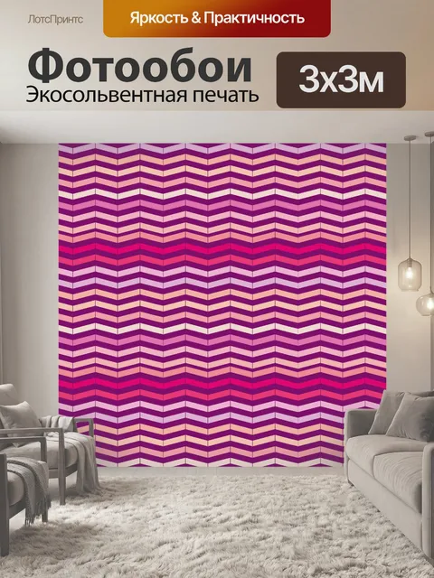 Фотообои линии узором