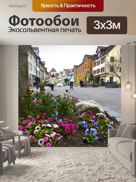 Фотообои Цветы