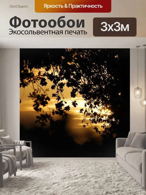 Фотообои Листья