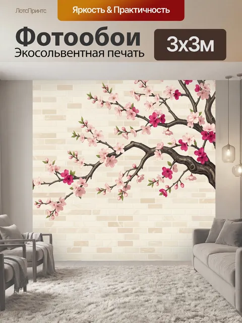 Фотообои Цветущая сакура на светлой стене