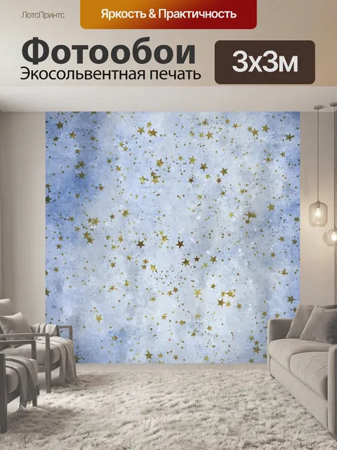 Фотообои Фон старинные бумаги звезды