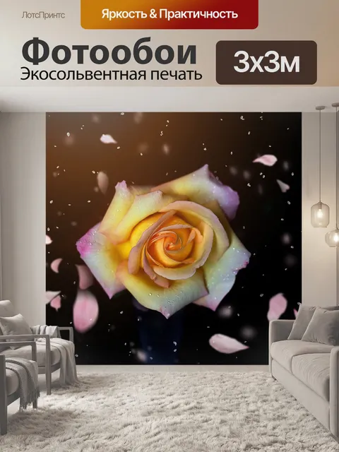 Фотообои Цветок