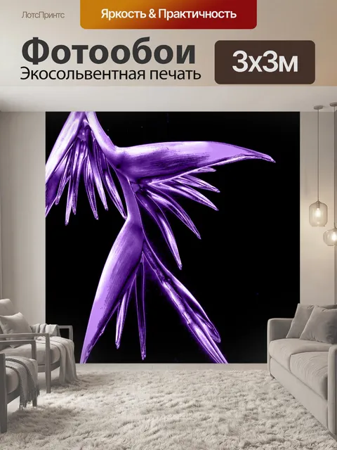 Фотообои Райская птица 2