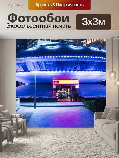 Фотообои Наньнин