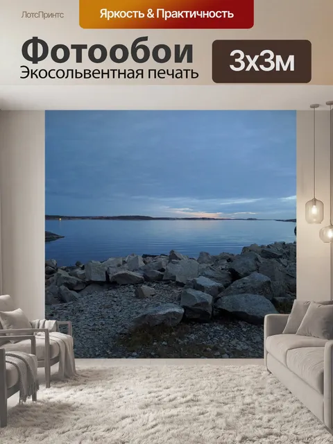 Фотообои Небо