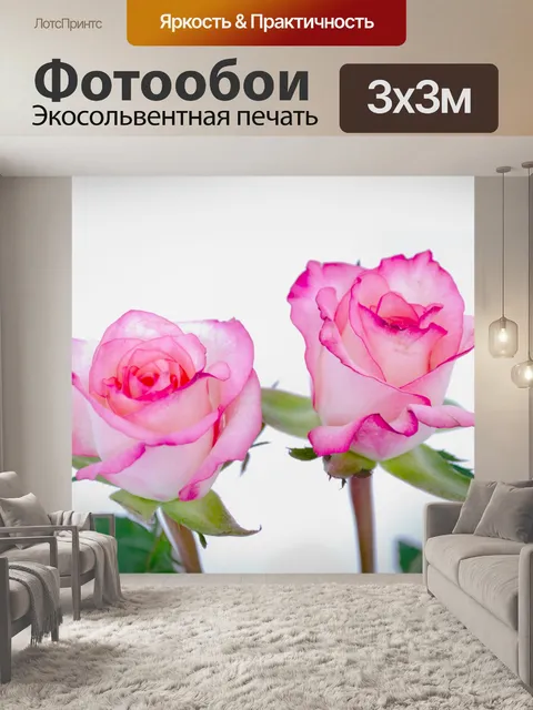 Фотообои Цветы