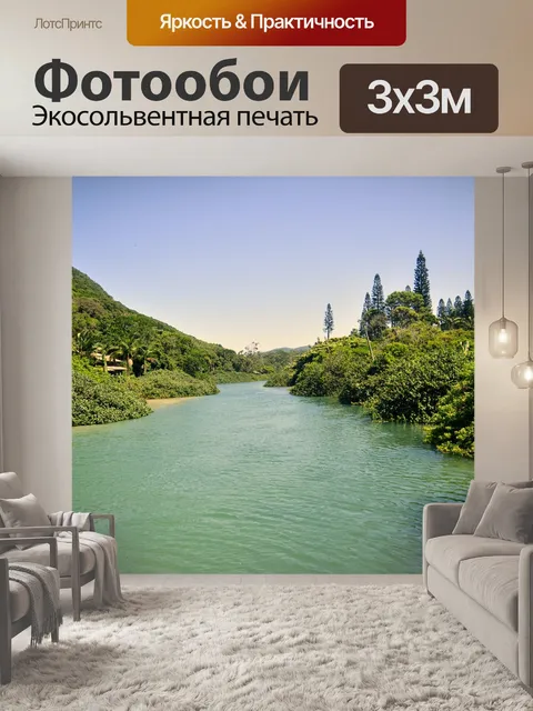 Фотообои Море