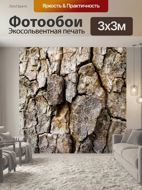 Фотообои Текстура дерева