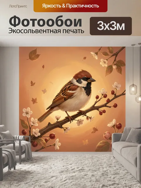 Фотообои Птица на ветке с ягодами