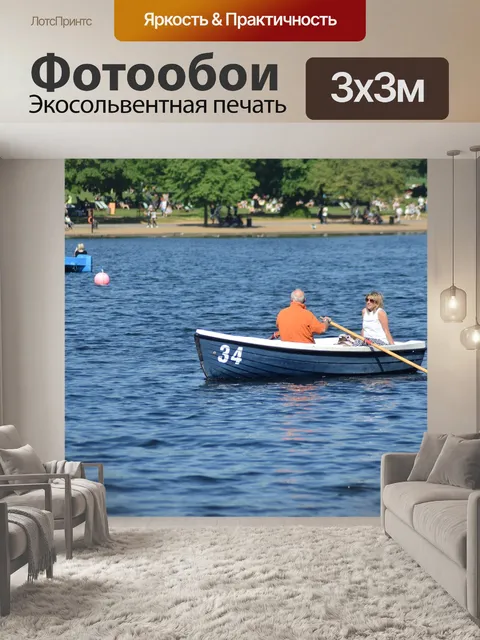 Фотообои Лодка