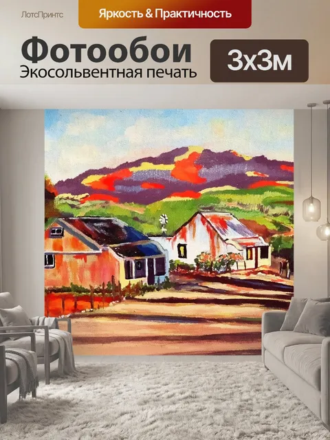 Фотообои Картина пейзаж