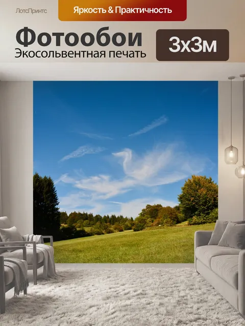 Фотообои Деревья