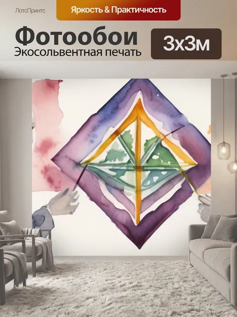 Фотообои троица сообщение