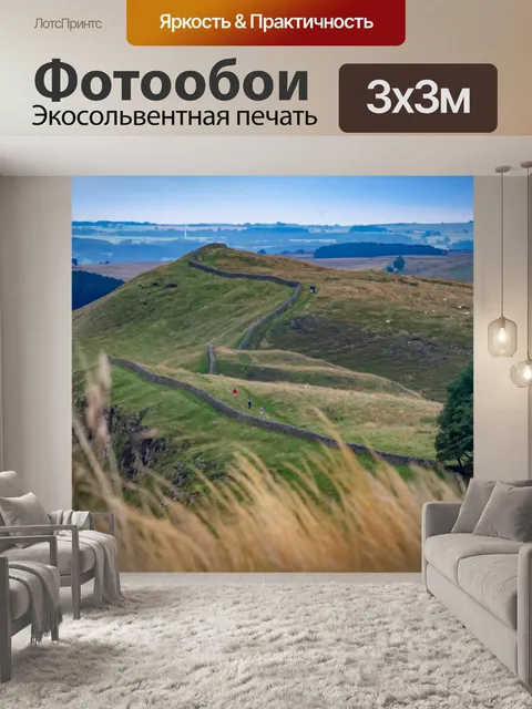 Фотообои Горы