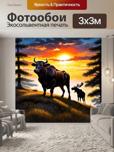 Фотообои величественный бык стоит на ведуном холме, его силуэт контрастирует с ярким закатом