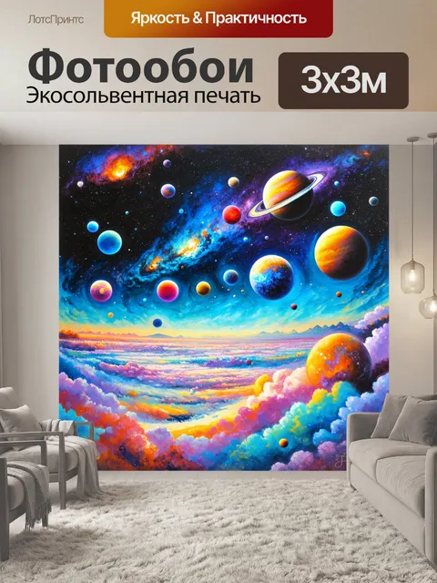 Фотообои сформируйте удивительный вид на ароматное космическое поле