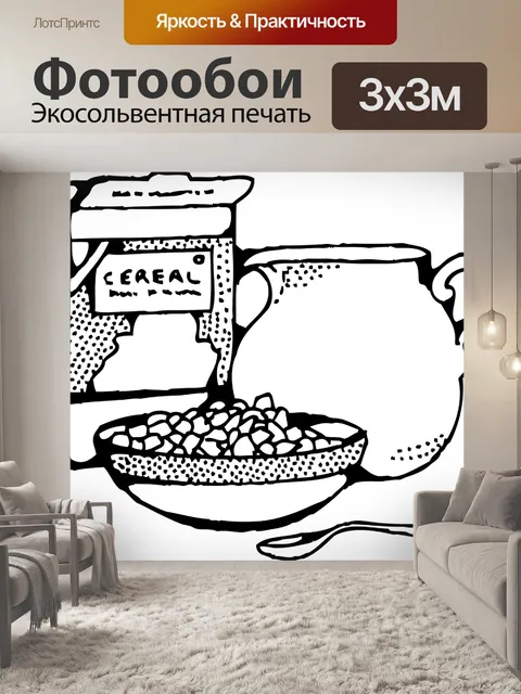 Фотообои Зерновой